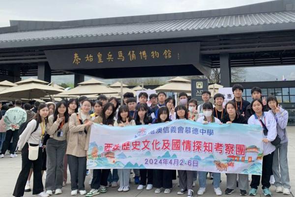 西安歷史文化及國情探知考察團